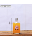 150ml磨砂|透明玻璃瓶
