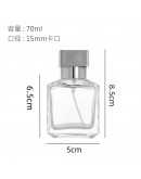 70ml方形香水瓶